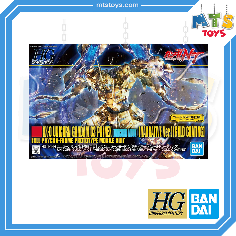 **MTS Toys**HGUC 1/144 Gundam : RX-0 Unicorn 03 Phenex [Unicorn Mode] [Narrative ver.] [Gold Coating