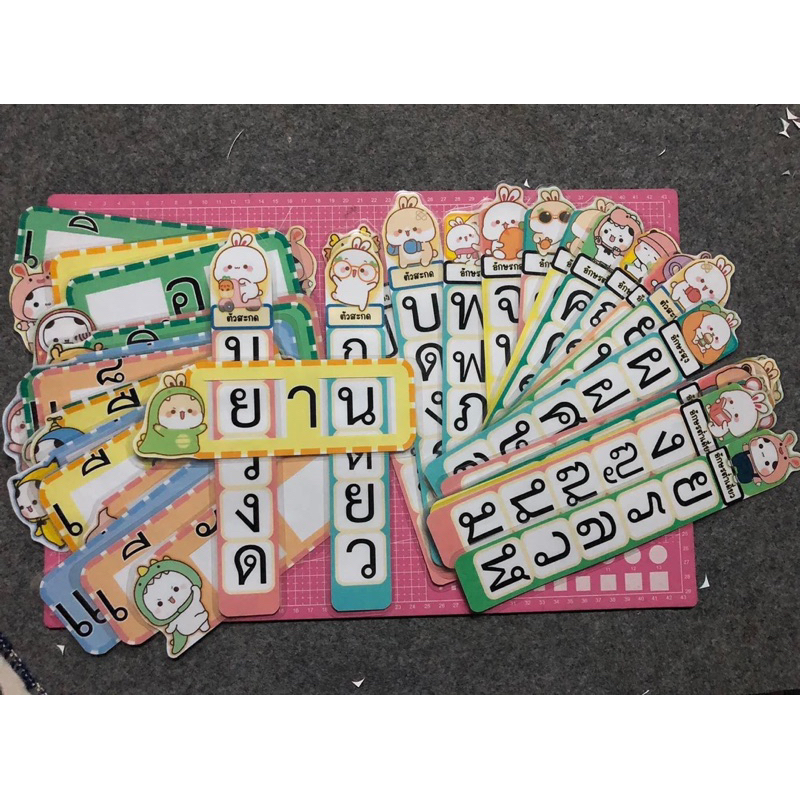 ไม้บรรทัดฝึกสะกดคำ(แบบมีตัวสะกด) #สื่อการสอน #สื่อการสอนภาษาไทย ราคา ถูกที่สุด ดีลบีเคเค แกลเลอรีภาพที่ 2