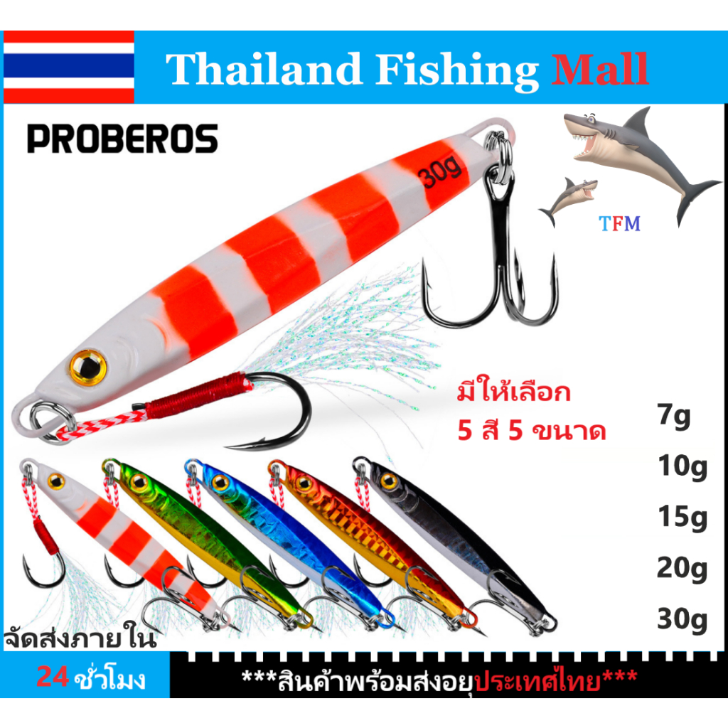 LF128 Micro jig 7g10g15g20g30g เหยื่อตกปลา【TFM】
