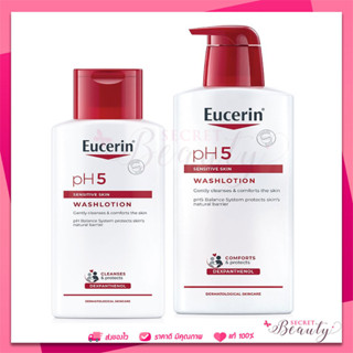 แพคเกจใหม่ Eucerin PH5 Sensitive-Skin WASH LOTION 200ml/400ml ยูเซอริน พีเอช 5  วอชโลชั่น