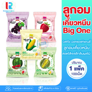 RTราคาส่ง Big One ลูกอม นมเคี้ยวหนึบ ลูกอมองุ่น 380กรัม 100เม็ด ลูกอมปัจฉิม ลูกอมผลไม้รวม ลูกอมจูปาจุ๊บ ลูกอมเคี้ยวหนึบ