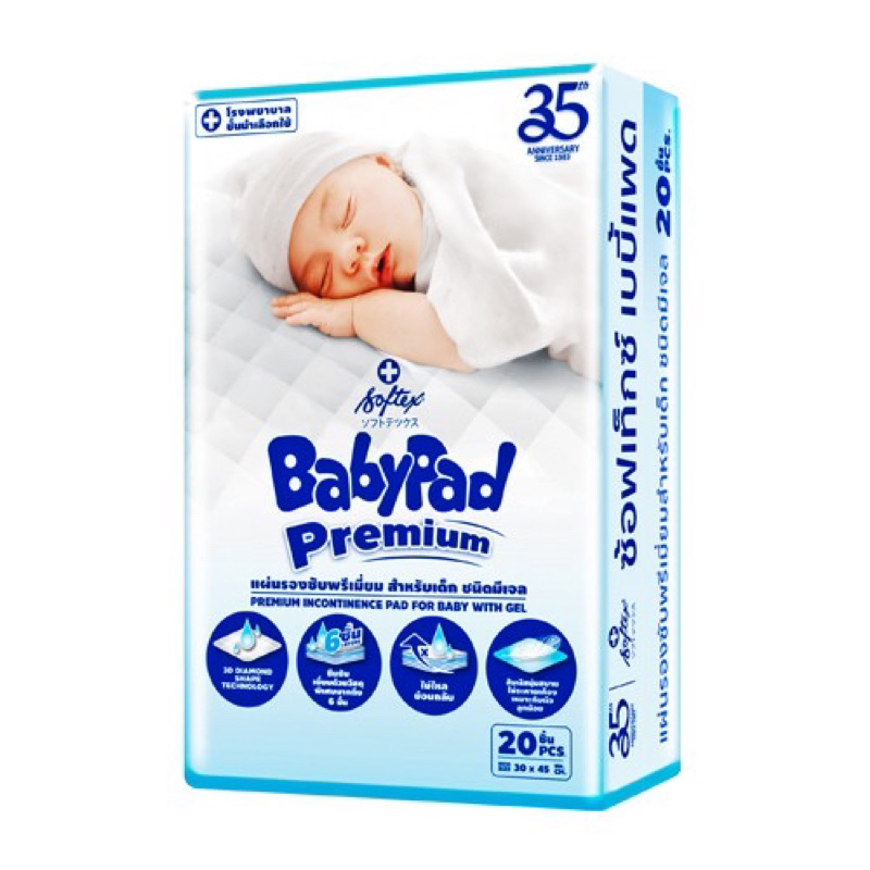 Changing Pads & Kits 129 บาท Softex ซ้อฟเท็กซ์ BabyPad แผ่นรองซับสำหรับเด็ก จุ 20 แผ่น Mom & Baby