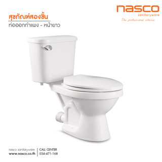 NASCO สุขภัณฑ์แบบสองชิ้น ท่อออกกำแพง NC-7546P: รุ่น เอลิกา พี สุขภัณฑ์ท่อออกผนัง