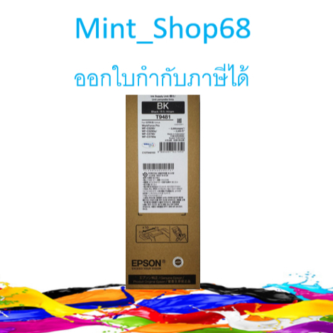 Epson No.948 T948100  Black หมึกอิงค์เจ็ทสีดำของแท้ (T948)
