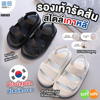 PAPABABY รองเท้ารัดส้นสำหรับเด็ก รองเท้าหนัง รุ่น ST096 นุ่มใส่สบาย กันลื่น ยืดหยุ่นสูง ของเท้าแบบสวม