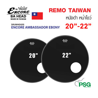 REMO TAIWAN : EN-1020-ES / EN-1022-ES ENCORE AMBASSADOR EBONY ( หนังดำ หน้าโชว์ )