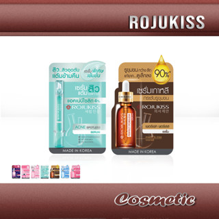 Rojukiss เครื่องสำอางแบบซอง ขนาด 1 กล่อง [1 กล่องบรรจุ 6 ซอง]