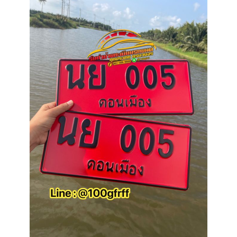 **ผลิต 1-2 วัน ** รับทำป้ายตามแบบต่างๆ ✅  (ทักแชทแจ้งแบบก่อนกดสั่งซื้อ) #วัสดุเกรดขนส่ง ✅ ราคา ถูกที่สุด ดีลบีเคเค แกลเลอรีภาพที่ 8