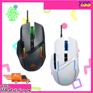 เมาส์เกมส์ เม้าเล่นเกมส์ราคาถูก EGA Gaming Mouse Macro TYPE M9 LED light รองรับการคลิก 5 ล้านครั้ง รับประกัน 2 ปี