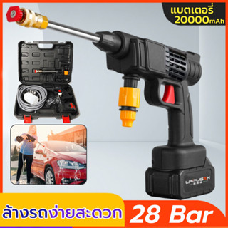 ปืนฉีดล้างรถไร้สาย ปืนฉีดน้ำแรงดัน รดน้ำต้นไม้ High pressure water gun