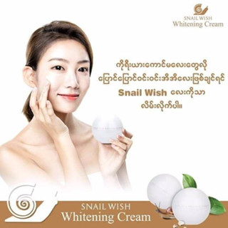 NEW SKIN SNAIL WISH WHITENING CREAM50G