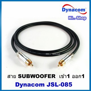 สายซัพวูฟเฟอร์ Dynacom JSL-085 เข้า 1 ออก 1 หัว RCA Standard