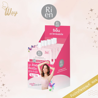 [กล่องx6] ริเอ็น อันเดอร์อาร์มแคร์ ไวท์ ซีเคร็ท ครีม 10 ก. Ri en Underarm Care White Secret Cream 10g