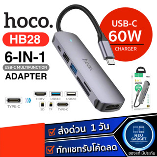 Hoco HB28 อแดปเตอร์ 6in1 HUB Type-C เป็น HDTV+ USB3.0 + USB2.0 + SD + TF + PD อุปกรณ์เชื่อมต่อทีวี