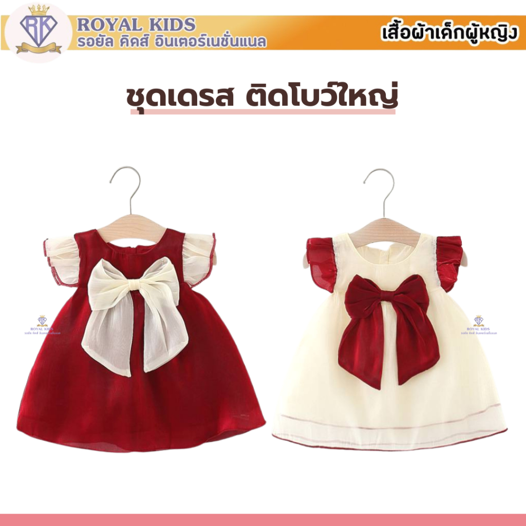F0061 ชุดเดรสแขนสั้น ประดับโบว์ด้านหน้า ผ้าชีฟอง ระบายอากาศได้ดี สบายตัว ชุดกระโปรงเด็กผู้หญิง