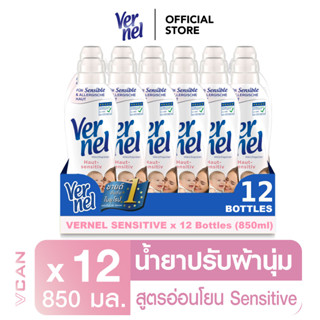 Vernel Sensitive ปรับผ้านุ่มสำหรับเด็ก ทารก ลูกน้อย เวอร์แนล เซนซิทีฟ (850มล./12ชิ้น)