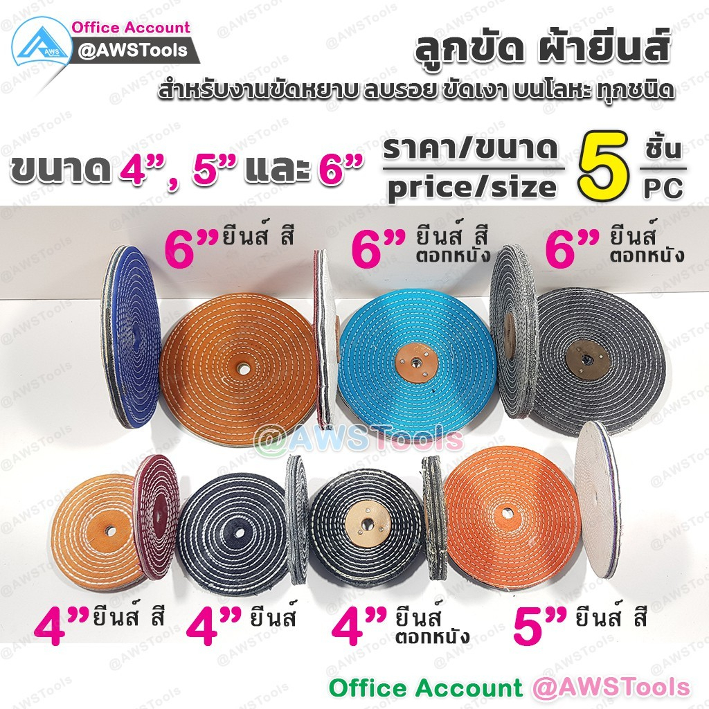 ผ้ายีนส์ขัด ผ้าขัดสแตนเลส ลูกขัดผ้ายีนส์ 4-6 นิ้ว ตามตัวเลือกสินค้า ราคา ต่อ 5อัน！！！