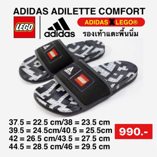 รองเท้าแตะ ADIDAS ADILETTE COMFORT X LEGO® ลิขสิทธิ์ สินค้าพร้อมกล่อง