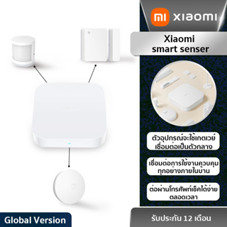 Xiaomi smart senser เซ็นเซอร์ตรวจจับการเคลื่อนไหวพร้อมรายงานผ่านแอพ Mi home ( รับประกัน6เดือน!!!)