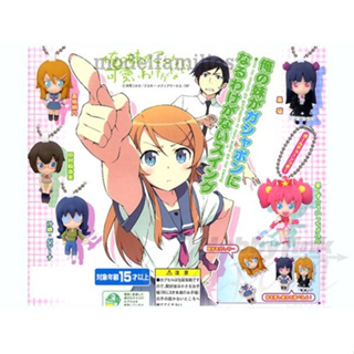 Gashapon Swing Ore no Imouto ga Konna ni Kawaii Wake ga Nai (Oreimo) น้องสาวของผมไม่น่ารักขนาดนั้นหรอก