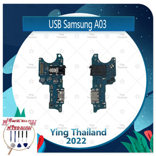 USB Samsung A03 (แถมฟรีชุดซ่อม) อะไหล่สายแพรตูดชาร์จ แพรก้นชาร์จ Charging Connector Port Flex Cable（ได้1ชิ้นค่ะ)