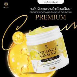 1กระปุก ครีมมะพร้าวทาตัว กะปุกใหญ่มาก(Coconut Ginseng Cream by EPS 500 g.)แพคเกตใหม่