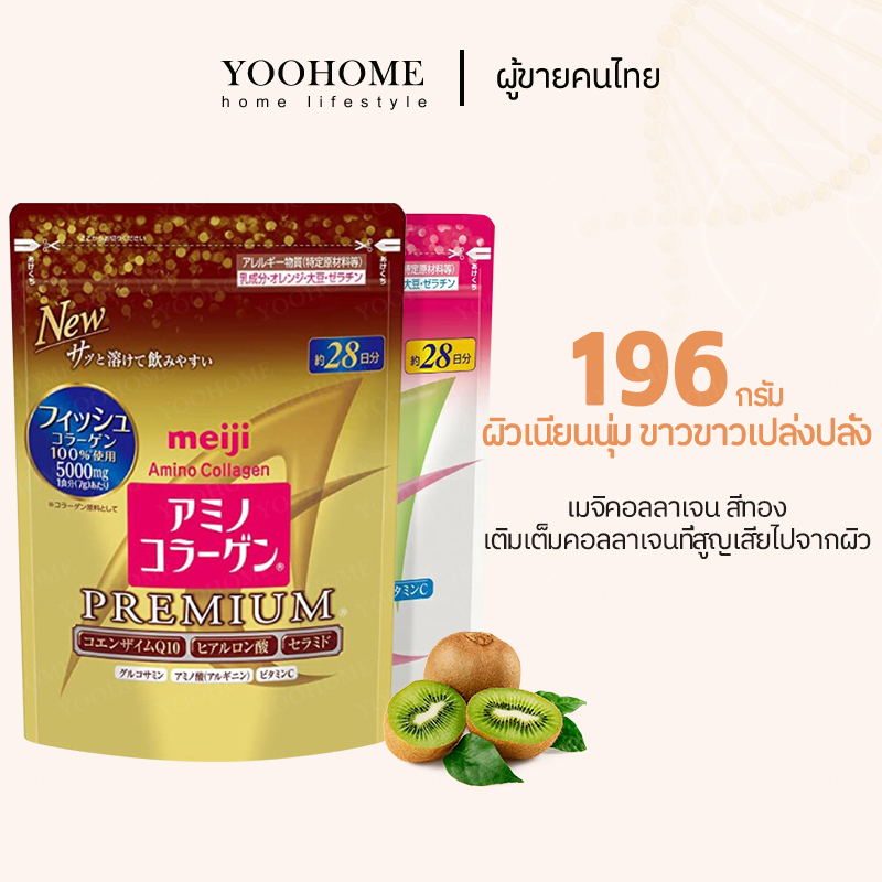 แท้100% Meiji 🇯🇵Amino Collagen Premium เมจิ อะมิโน คอลลาเจน สีทอง ชนิดผง 28 วัน  บำรุงผิด ขายดีๆ COD