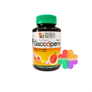 ฟักข้าว มะเขือเทศ สกัด แก๊กโคปีน Gaccopene 60 Capsules ขาวละออ KHAOLAOR  Gac Tomato  World Medica