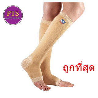 LP Elastic Support Stocking (957) ที่ซัพพอร์ทหน้าแข้ง-ข้อเท้า