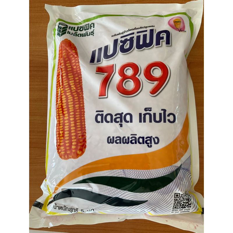 เมล็ดพันธุ์ข้าวโพดแปซิฟิค 789 (3 หุน) ขนาด 5 กิโลกรัม