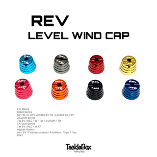 REV ชุดแต่งรอก ของแต่งรอก Level Wind Cap สำหรับรอก Daiwa