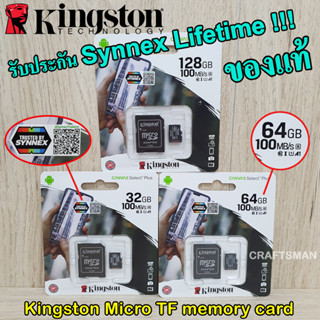 Kingstonแท้100% แมม Micro 32G Micro 64G Micro 128G class10 รับประกันSynnex ตลอดชีวิตLifetime Class10 Micro TF Card