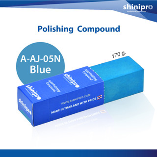 ยาขัดก้อน (สีฟ้า) Blue bar buffing compound ขัดเงาโลหะทุกชนิด เหล็ก สแตนเลส อลูมิเนียม เงิน ทองเหลือง ทองแดง แพลตินัม