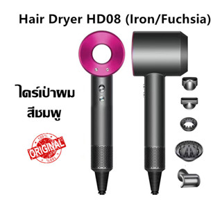 Hair Dryer HD08 (Iron/Fuchsia) ไดร์เป่าผม สีชมพู