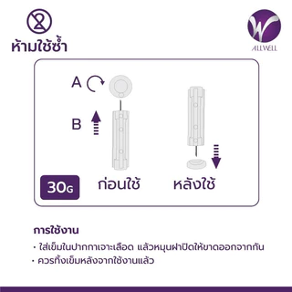 ALLWELL SOFT TWIST LANCETS 1 กล่อง ( 50 ชิ้น )