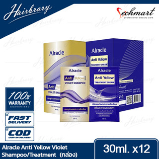 Alracle ออราเคิล Anti Yellow Violet Shampoo/Treatment 30ml. 12ซอง(กล่อง) แอนตี้ เยลโล่ ไวโอเลท แชมพูม่วงลดประกายสีเหลือง