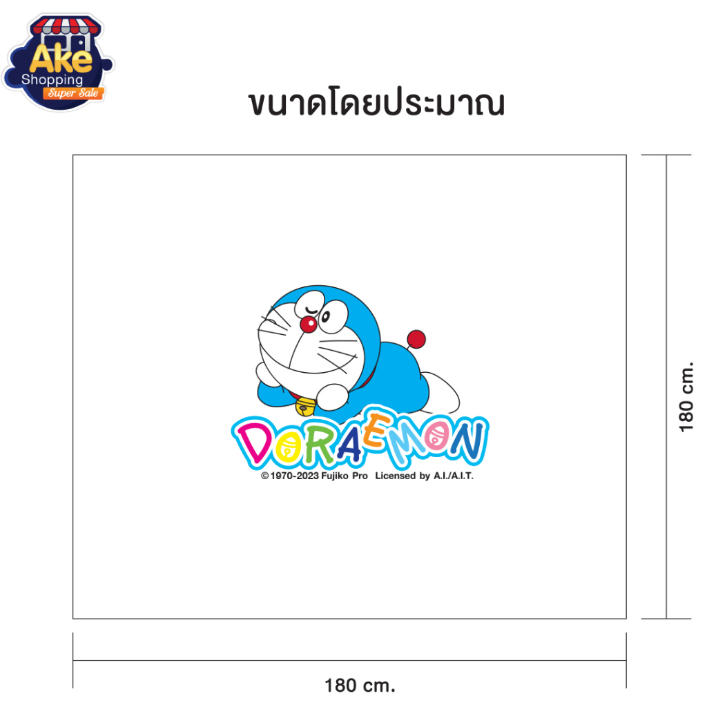 แนะนำ ผ้าม่าน ผ้าม่านห้องน้ำเนื้อผ้าพิมพ์ลาย ผ้าม่านห้องน้ำ พร้อมรูเจาะแบบตาไก่ รุ่น โดราเอมอน OL/B/SCP-43 ราคาพิเศษ มีเก็บเงินปลายทาง