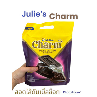 บิสกิตจูลี่สอดไส้ดับเบิ้ลช็อก/ทิรามิสุ(Julie’s Charm) ขนาด 172 กรัม