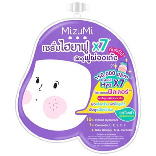 เซรั่มไฮยา Mizumi Hya Acne Repair Serum (ซองม่วง)