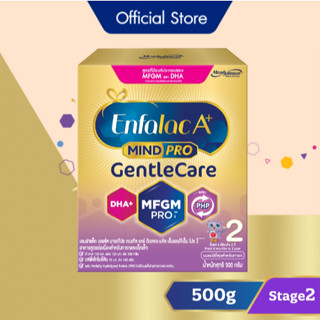 Enfalac A+ Gentlecare 2 เอนฟาแล็ค เอพลัส เจนเทิลแคร์ นมผงสูตร 2 สำหรับทารก เด็กแรกเกิด เด็กเล็ก