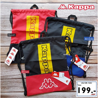 กระเป๋าใส่รองเท้า (แบบหูรูด) Kappa รุ่น BIG LOGO GYM BAG รหัส GB-15A3