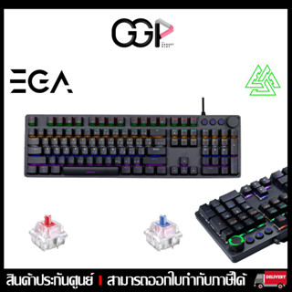 EGA TYPE K9 Keyboard คีย์บอร์ดแมคคานิคอล  มี Knob ปรับเพิ่ม-ลดเสียงและไฟ ของแท้รับประกัน 2 ปี