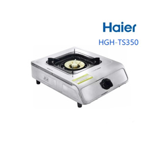 Haierเตาแก๊สตั้งโต๊ะ รุ่น HGH-TS350 หน้าสเตนเลส 1 หัว เตาทองเหลือง