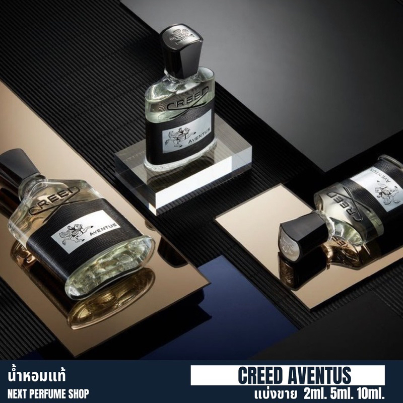 Aventus Creed EDP 2ml 10ml น้ำหอมผู้ชาย (ครีด) แบ่งขายน้ำหอมแบรนด์เนมแท้