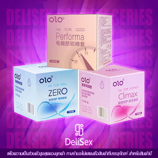 ถุงยางอนามัย 3 สี OLO zero climax performa ถุงยางอนามัยแบบมีปุ่มอึดทนนาน ** ไม่ได้ระบุชื่อผลิตภัณฑ์ในหีบห่อ **