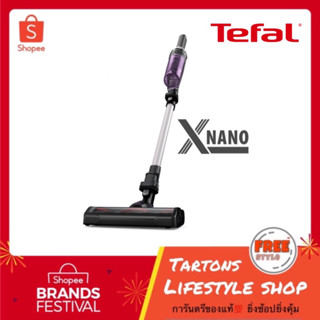 [ของแท้🔥รับประกันศูนย์ 2 ปี] Tefal เครื่องดูดฝุ่นไร้สาย X -Nano Essential รุ่น TY1129WO น้ำหนักเบาที่สุด สะดวกสุด TY1129