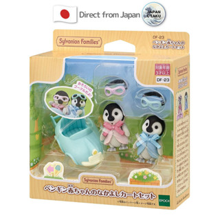 Sylvanian Families รถเข็นเด็ก เพนกวิน Df-23 ญี่ปุ่น