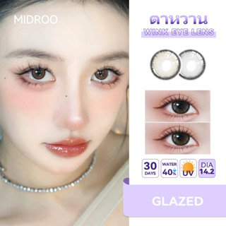 คอนแทคเลนส์✨Midroo Lens Glazed Brown บิ๊กอาย 💖 Big Eyes 14.2mm