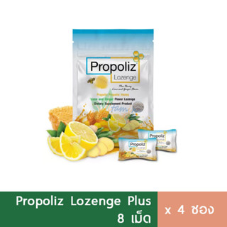 (4ซอง) เม็ดอม Propoliz Lozenge ซอง 8 เม็ด แก้ไอ แก้เจ็บคอ