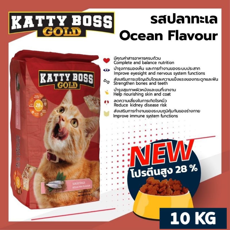 Katty Boss Gold อาหารแมวแบบเม็ด ขนาด 10 กิโลกรัม